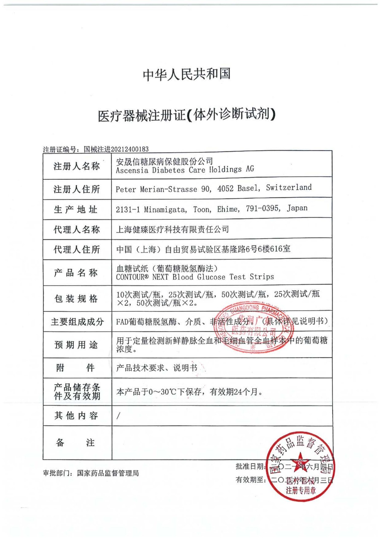 拜耳优安信血糖试纸血糖仪医院同款-3
