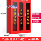 200usd Kfsee 180*150*40cm Fire Fighting equipment