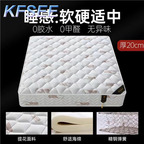 80usd 20cm thickness Kfsee180*200cm Mattress