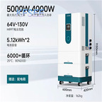 7000usd 5kw Ionizing network energy storage integrated machine