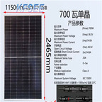 250usd Kfsee 700w Photovoltaic power generation board