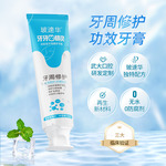 玻速华牙牙精灵成人牙周修护牙膏