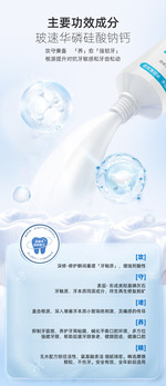 玻速华牙牙精灵成人牙周修护牙膏