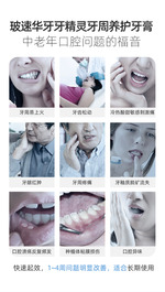 玻速华牙牙精灵成人牙周修护牙膏