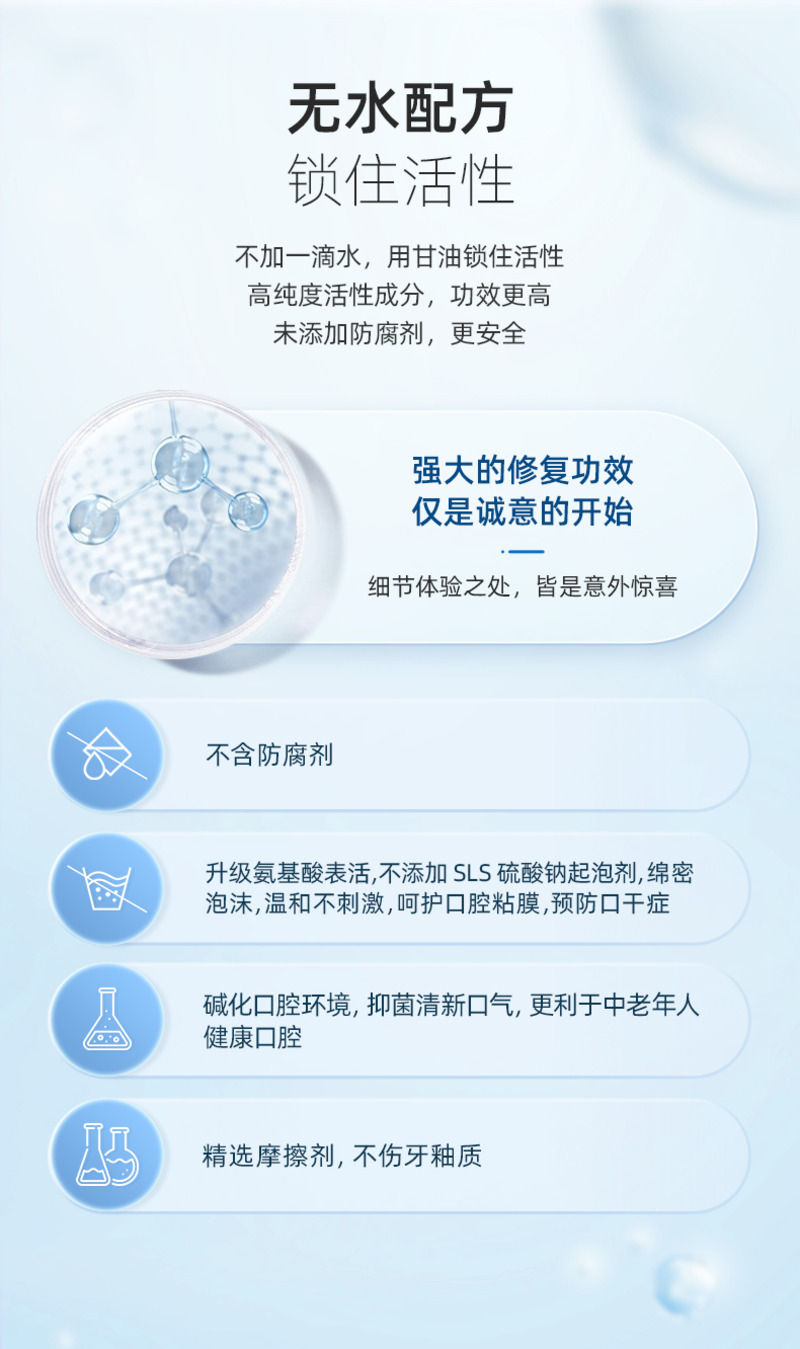 玻速华牙牙精灵成人牙周修护牙膏-8