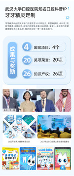 玻速华牙牙精灵成人牙周修护牙膏