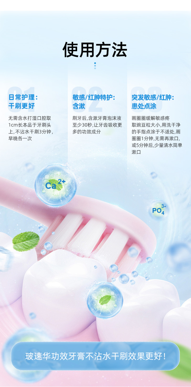 玻速华牙牙精灵成人牙周修护牙膏-10