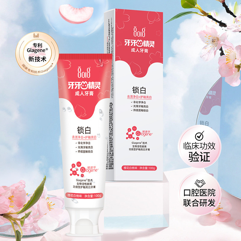 玻速华牙牙精灵成人锁白牙膏