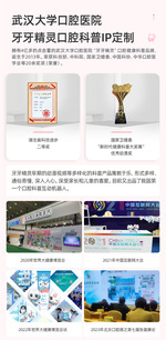 玻速华牙牙精灵成人锁白牙膏