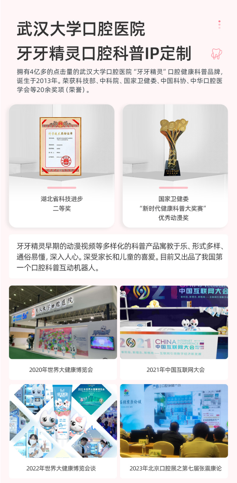 玻速华牙牙精灵成人锁白牙膏-4