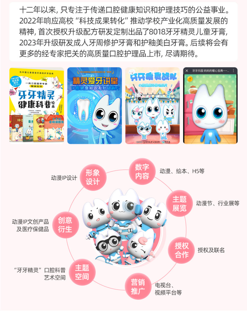 玻速华牙牙精灵成人锁白牙膏-5