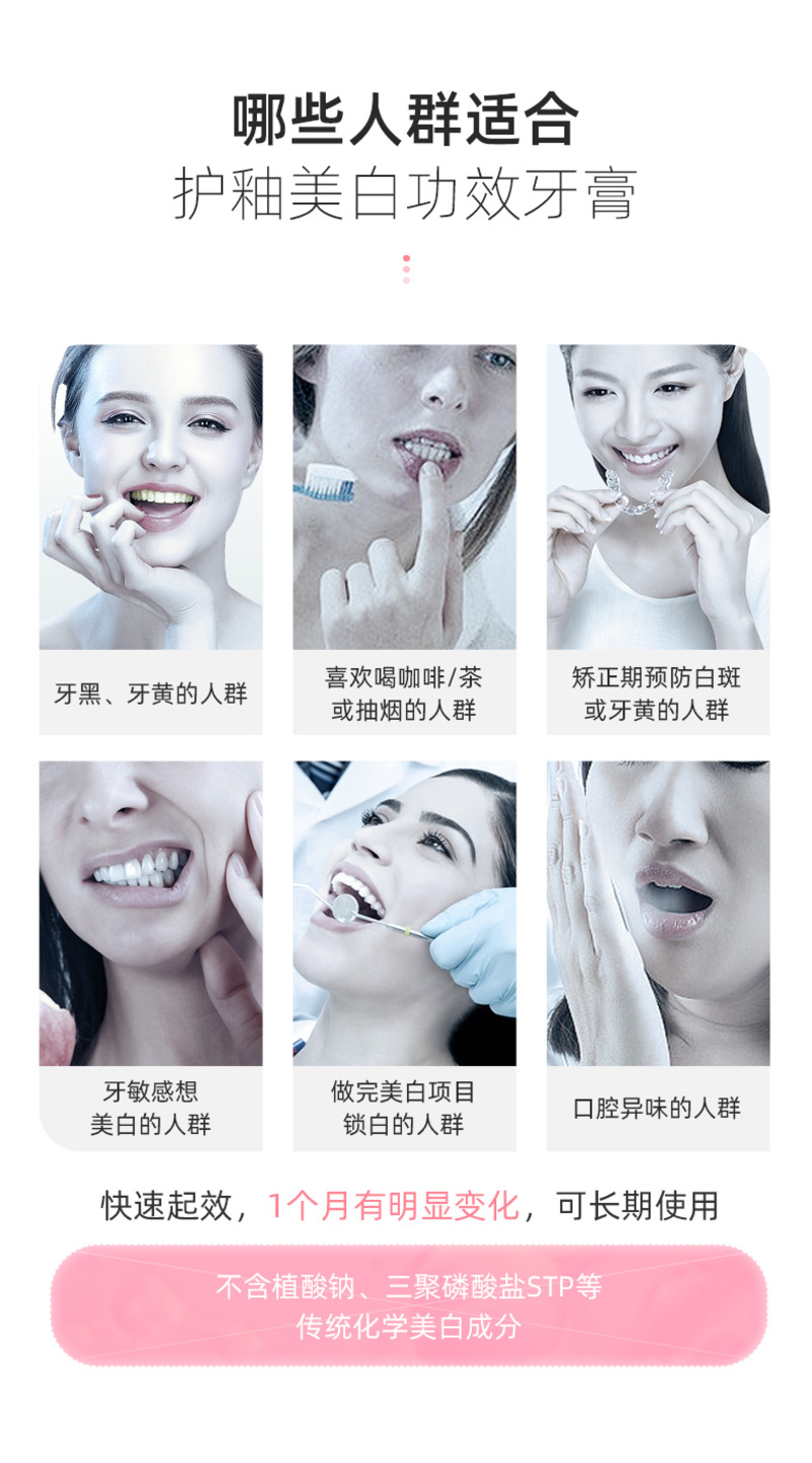 玻速华牙牙精灵成人锁白牙膏-9