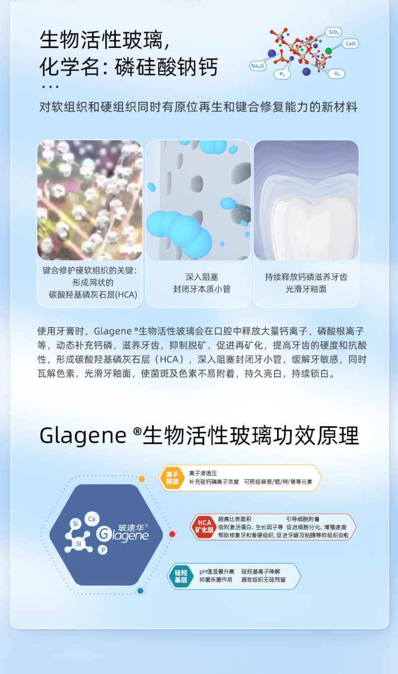 玻速华牙牙精灵成人锁白牙膏-11