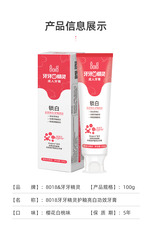 玻速华牙牙精灵成人锁白牙膏