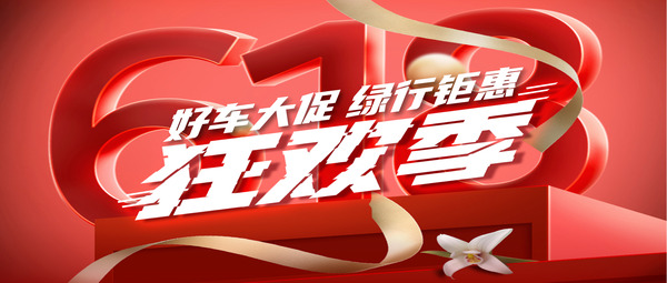 DAHON大行 | 618來襲！好車大促，綠行鉅惠！