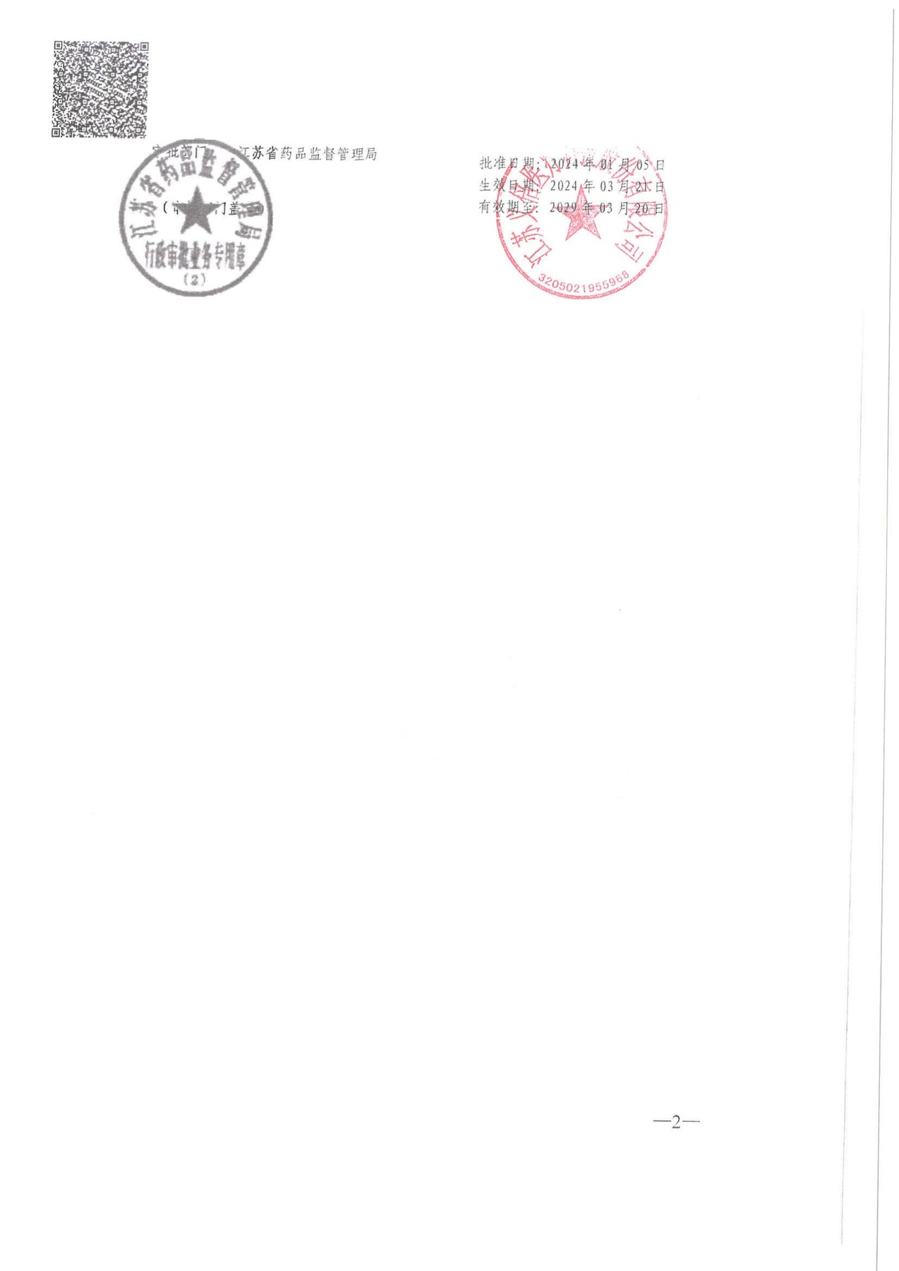 一次性胎头真空吸引固定器-6