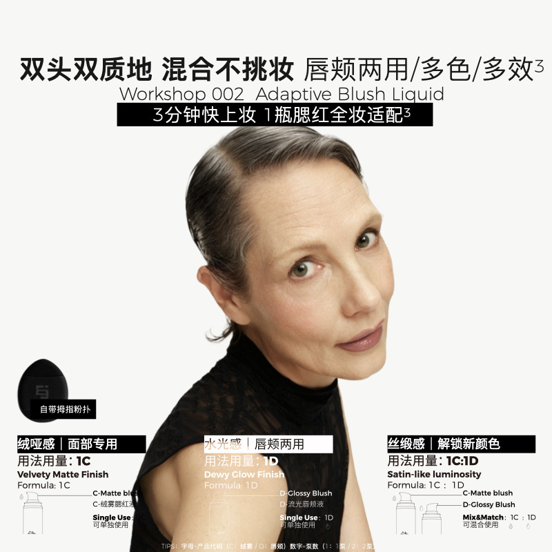 MAISON de SIT.E 无尺码家族【修色调光腮红液】-试色卡-4