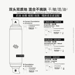 MAISON de SIT.E 无尺码家族【修色调光粉底液】-随行装