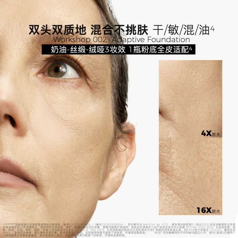 MAISON de SIT.E 无尺码家族【修色调光粉底液】-随行装-6