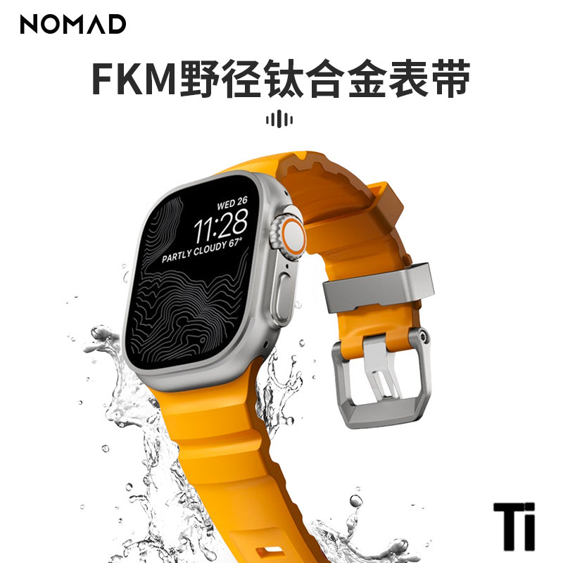 美国NOMAD适用iwatch苹果手表表带applewatch9Ultra2运动苹果手表s10表带Ultra3新品钛合金氟橡胶硅胶49/45mm