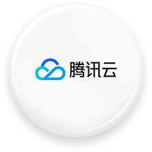 腾讯云 战略合作方