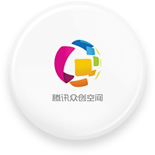 腾讯众创空间服务商