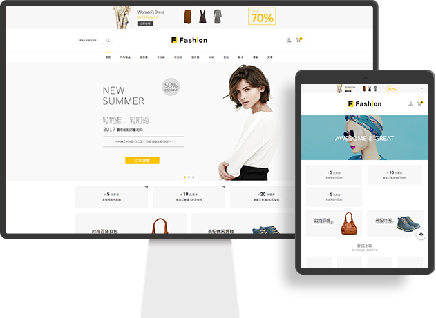 电脑端和平板端