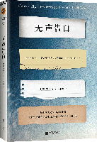无声告白