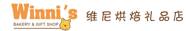 维尼蛋糕