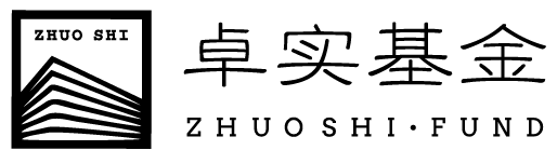 卓实基金