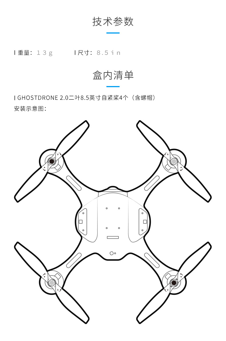 0无人机(1套4个)