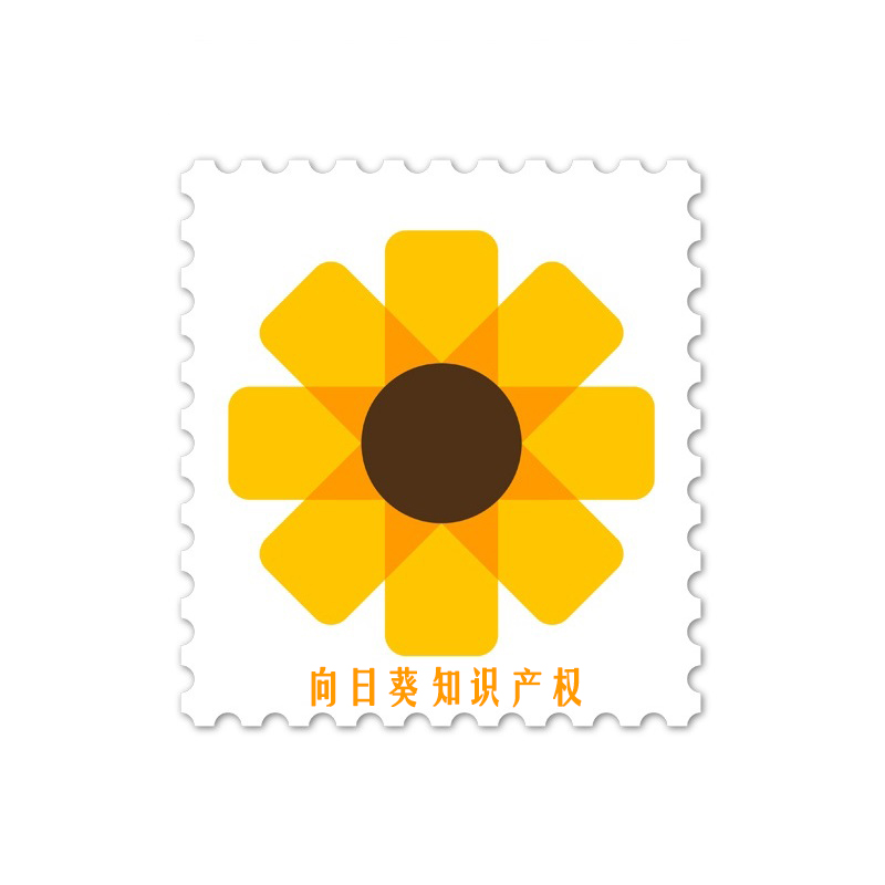 商标注册_专利申请_版权登记_向日葵知识产权 | Sunflower IP