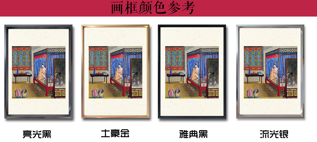 022中国古代性文化系列美术作品嫁妆画求子画辟邪画避火图压箱画收藏