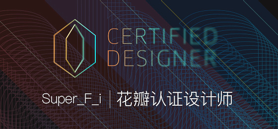 件商品 总计:￥正式入驻花瓣美思设计服务平台.