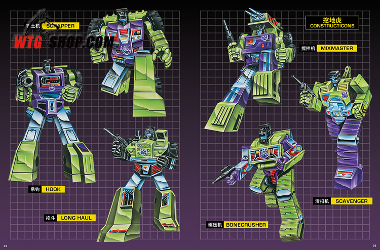 变形金刚封绘集 legacy 美国孩之宝公司授权中文正版 g1玩具包装图鉴&
