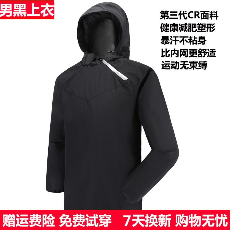 男款户外暴汗服健身服黑色无异味不黏身快速暴汗