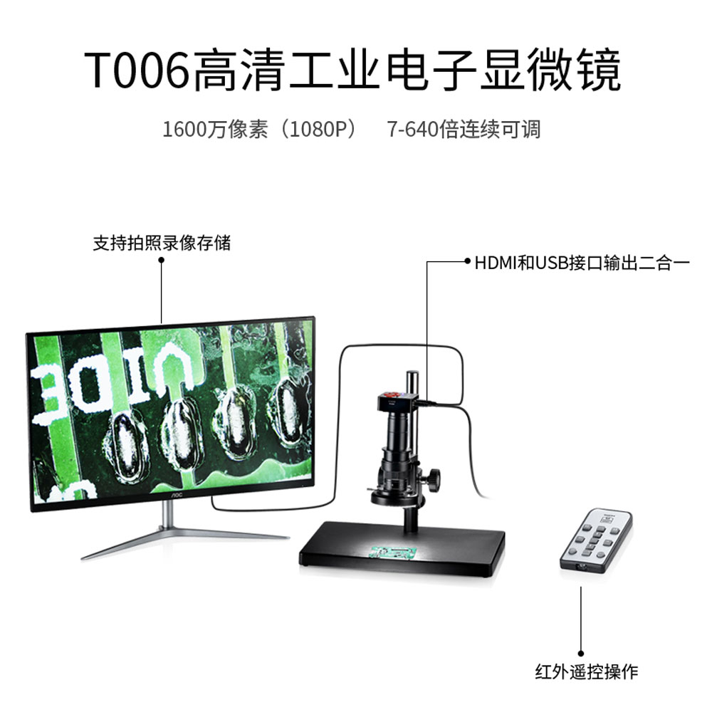 T系列T004/T005/T006 高清工业电子显微镜-6