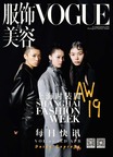 SAI For Vogue Cover Vol 7: YOEYYOU 19AW