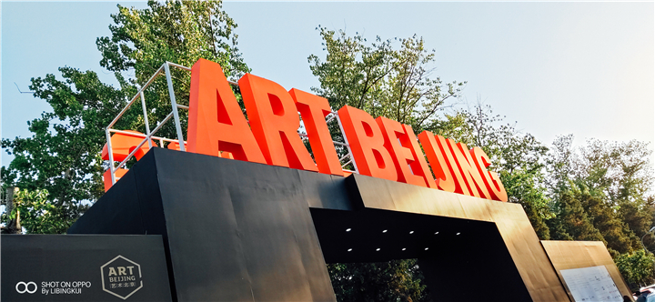 走进2019艺术北京博览会