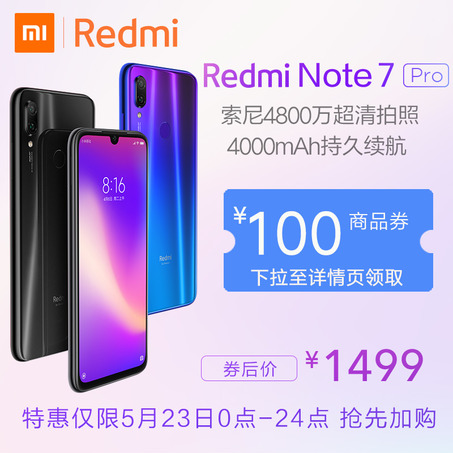 【5月23日券后1499】Xiaomi/小米redmi note 7 pro 红米索尼4800万智能老年学生商务大电量手机官方旗舰店9-2