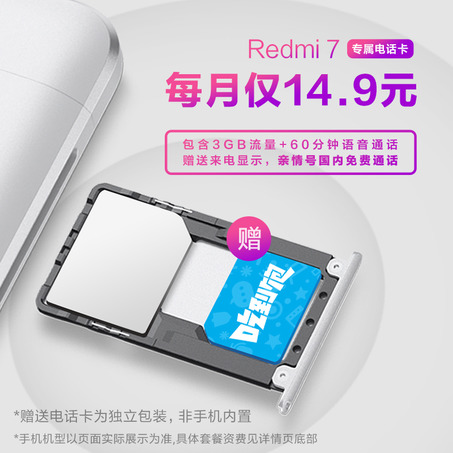 【爆款现货抢购】Xiaomi/小米 Redmi 7 红米7 骁龙632八核双摄智能拍照手机官方旗舰学生老人机note7pro红米6-5