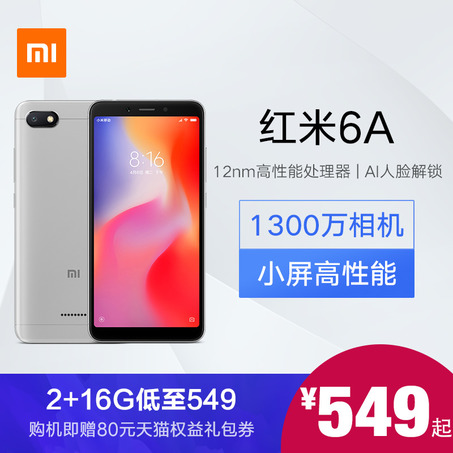 【2+16G低至549】Xiaomi/小米 红米6a智能老人学生青春拍照手机小米官方旗舰店正品双卡双待note7红米7-2