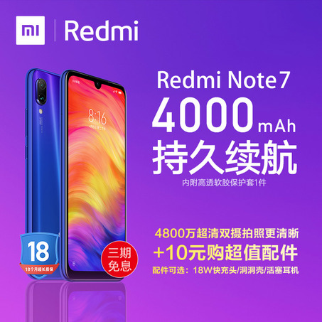 【可享三期免息】Xiaomi/小米 Redmi 红米Note7 大屏幕智能4800万老人手机新9官方旗舰店正品5学生note7pro-2