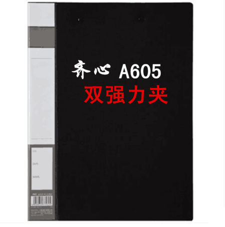 齐心标准型双强力夹 A605(20个/箱)-3