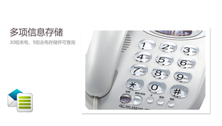 步步高33G电话机6033-2