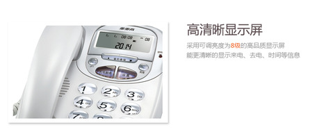 步步高33G电话机6033-3