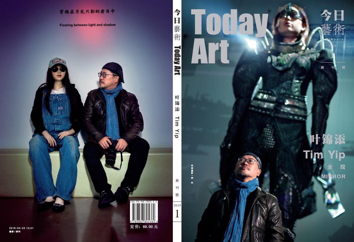 「Today Art：一本做给明天看的杂志」