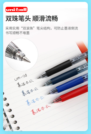 三菱UMN-138/0.38黑色中性笔（12支/盒 ,6支起订）-3