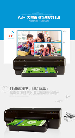 HP Officejet 7110 彩色喷墨打印机-2