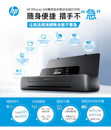 HP OfficeJet OJ200 彩色喷墨打印机